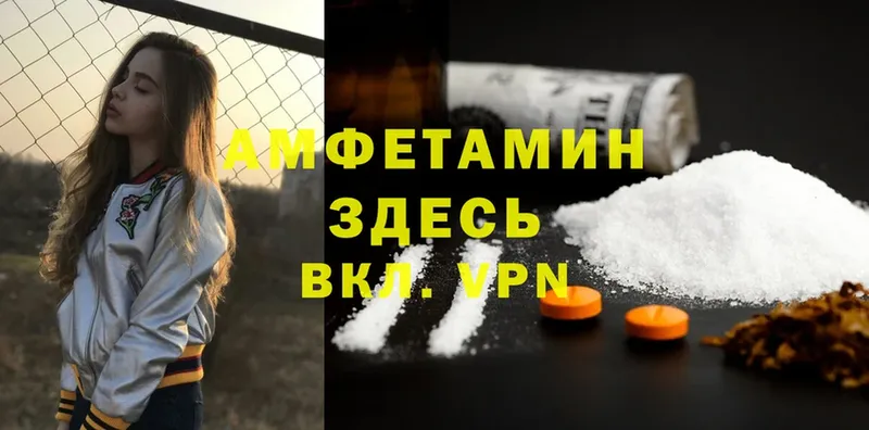 Amphetamine VHQ Байкальск