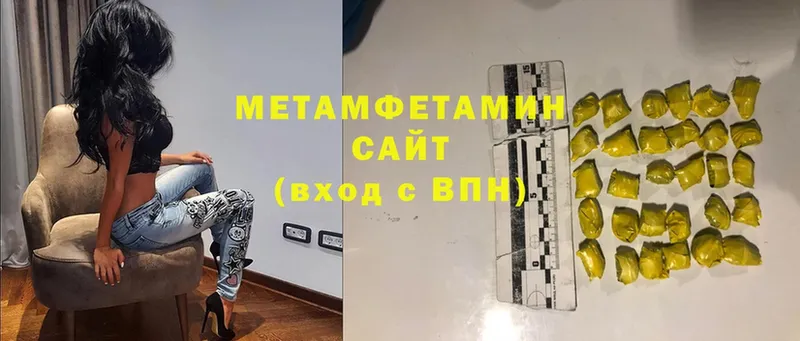 Первитин Декстрометамфетамин 99.9%  Байкальск 